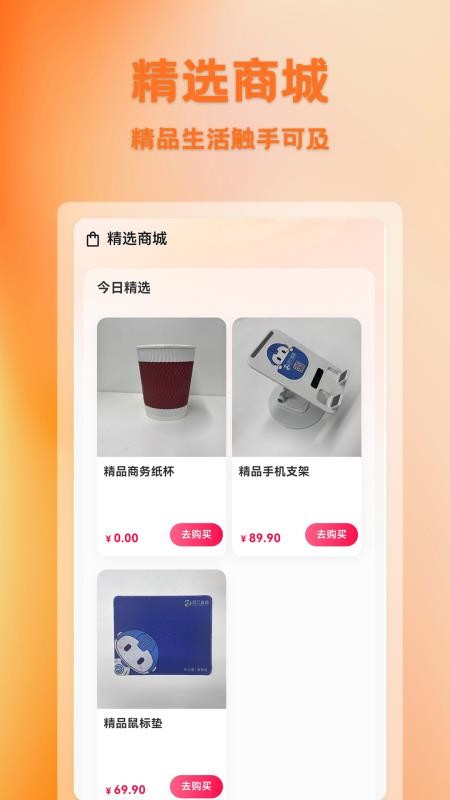 悦享团