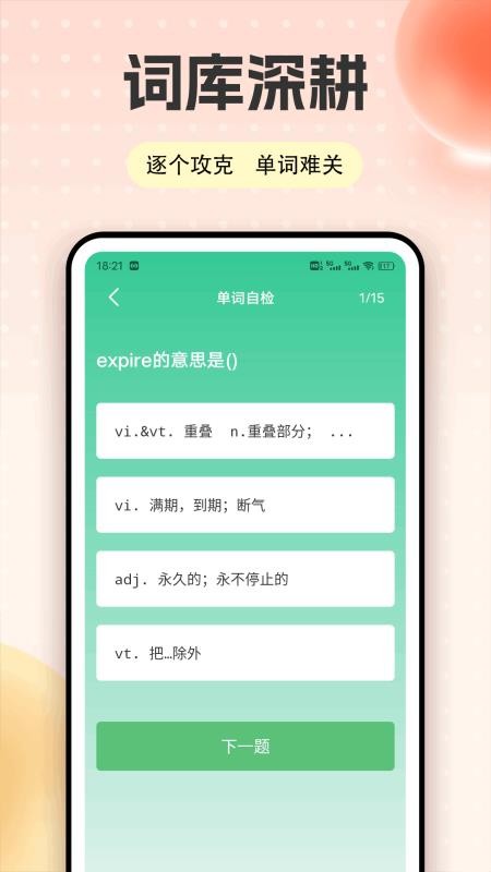爱点学