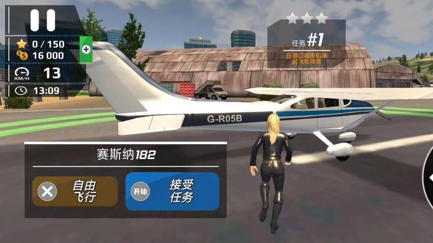 地狱直升机3D