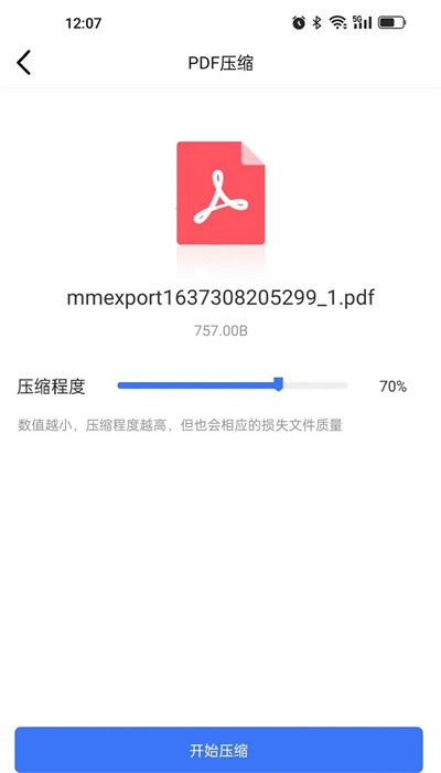 PDF猫PDF压缩