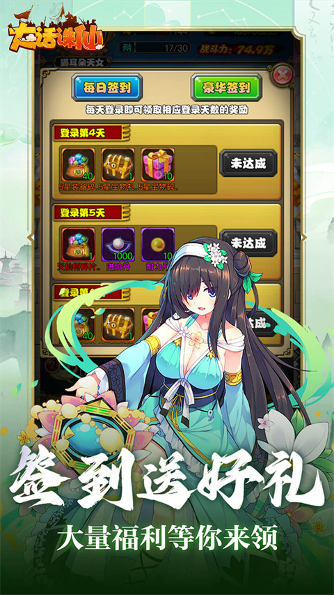 大话诛仙 大话诛仙