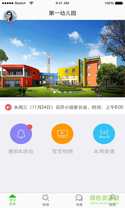 倍安心