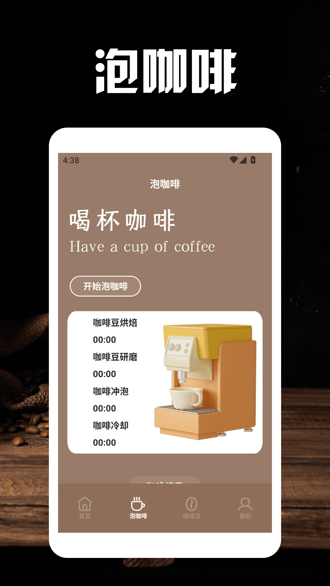好运咖啡pro