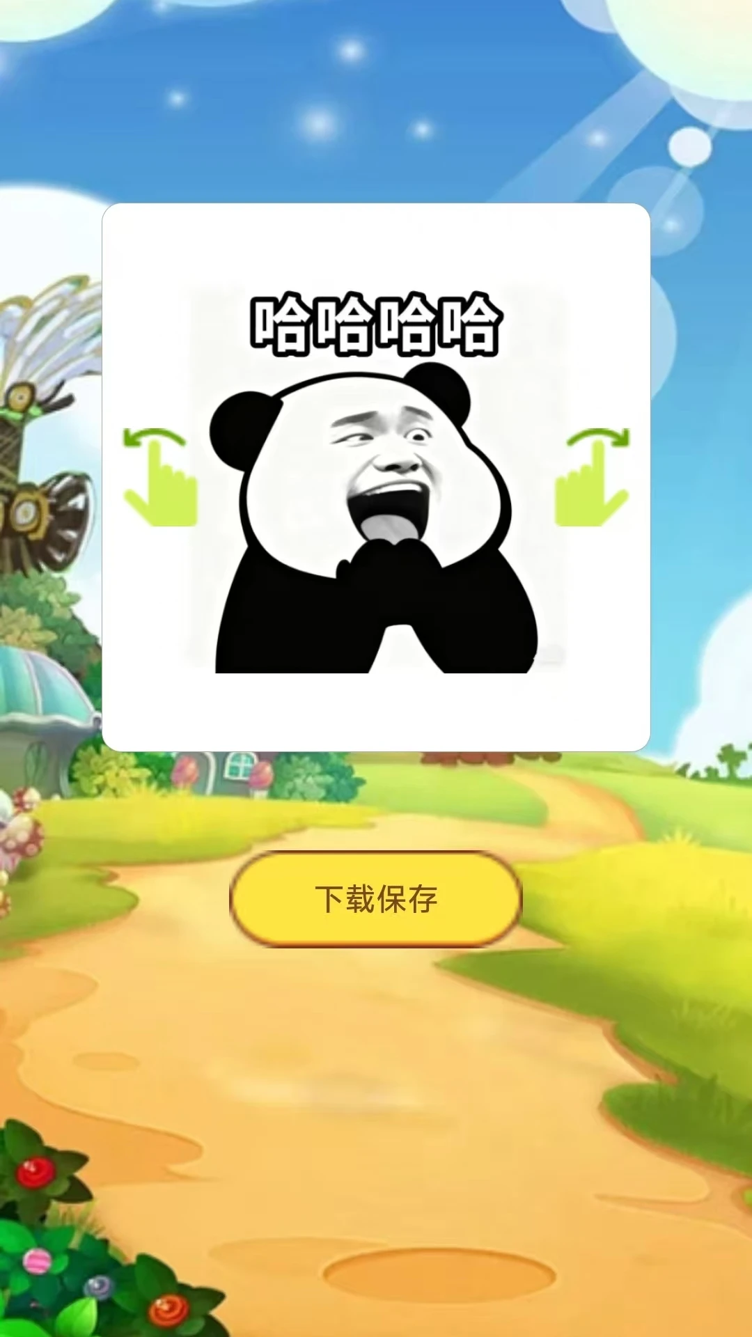 多多表情包