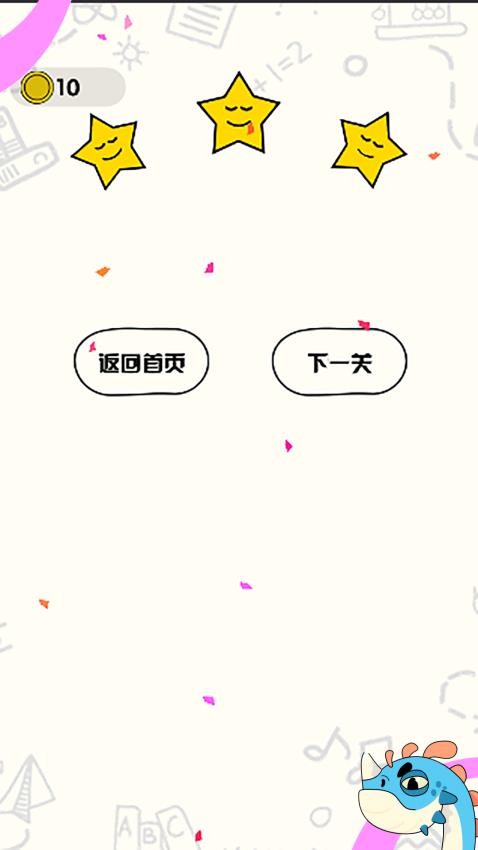 画线小菜鸡