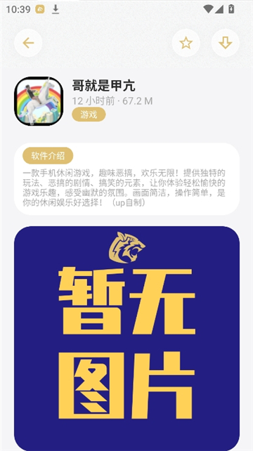 小虎吧