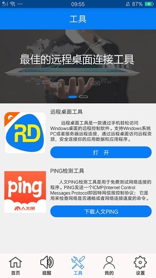 人文网