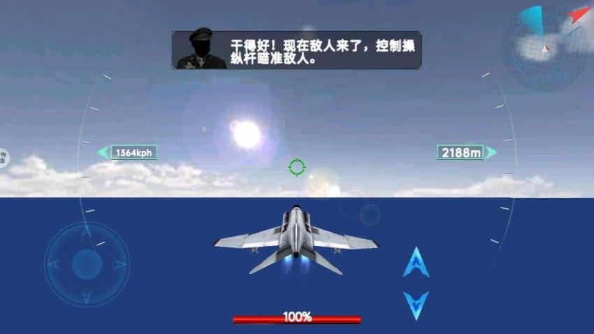 遨游飞机模拟