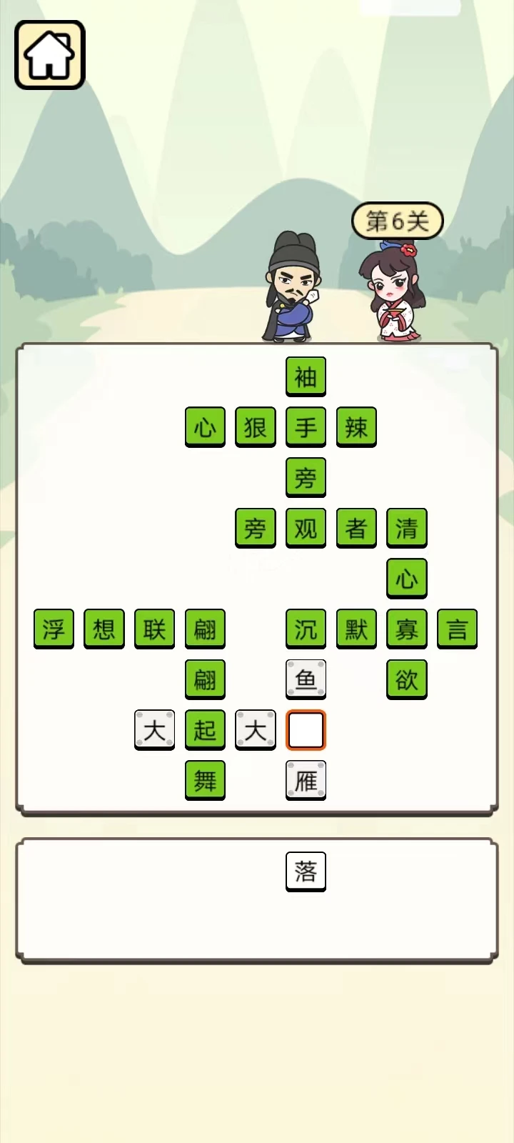答题宫殿