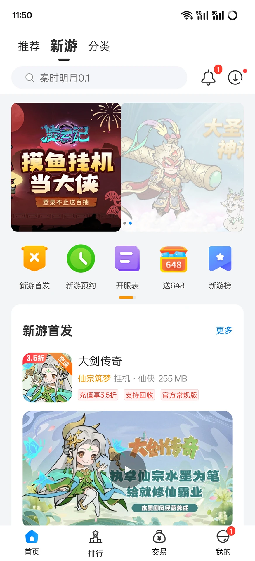 bt手游