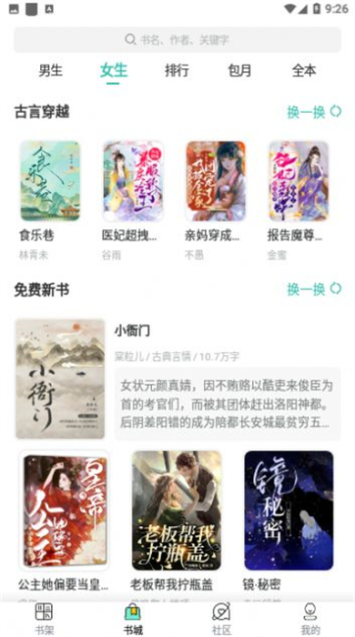 有书听书