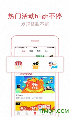 东方头条苹果版 东方头条苹果版