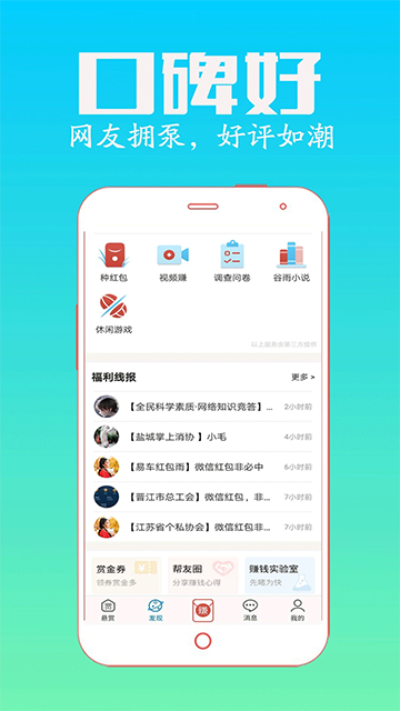 众人帮 众人帮