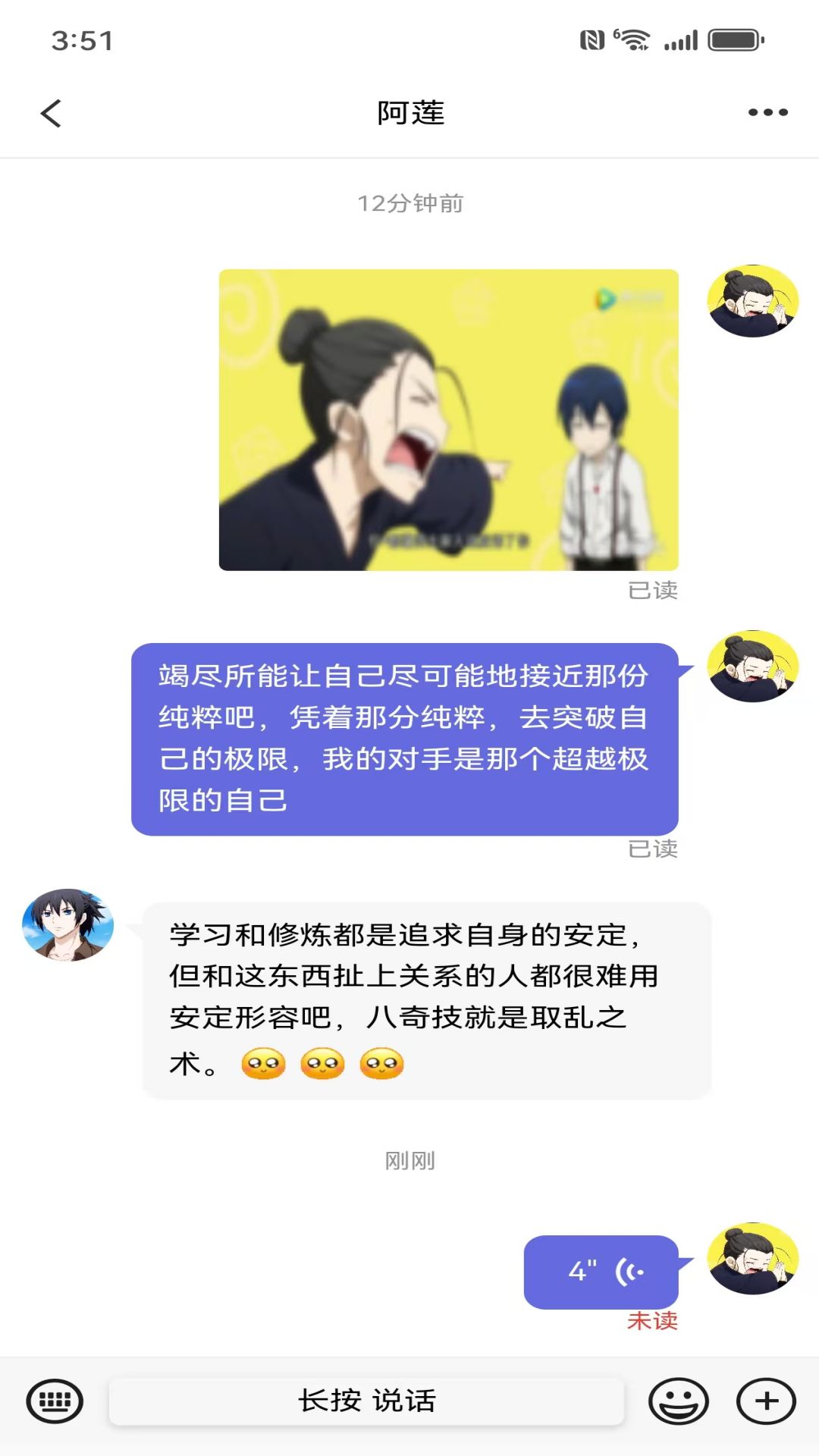 盒子IM