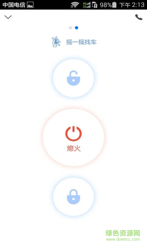 祥云出行