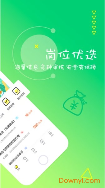 栗果招聘 栗果招聘