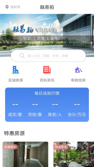融易拍