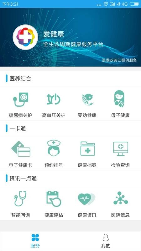 我爱健康 我爱健康