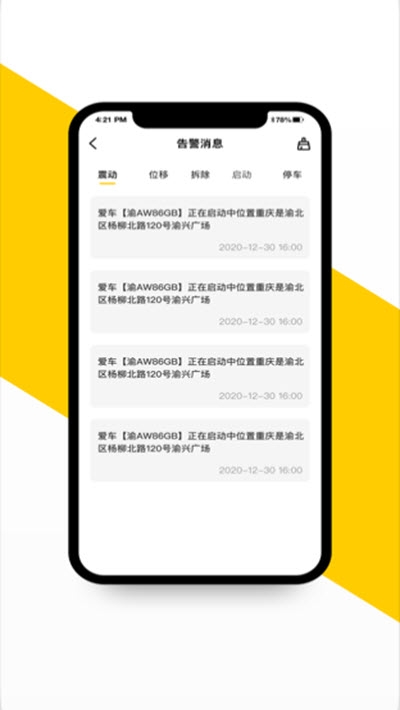 无极机车