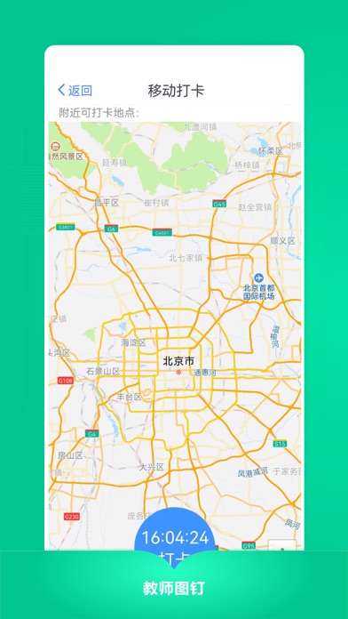 教师图钉 教师图钉