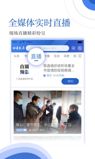 怀来发布 怀来发布