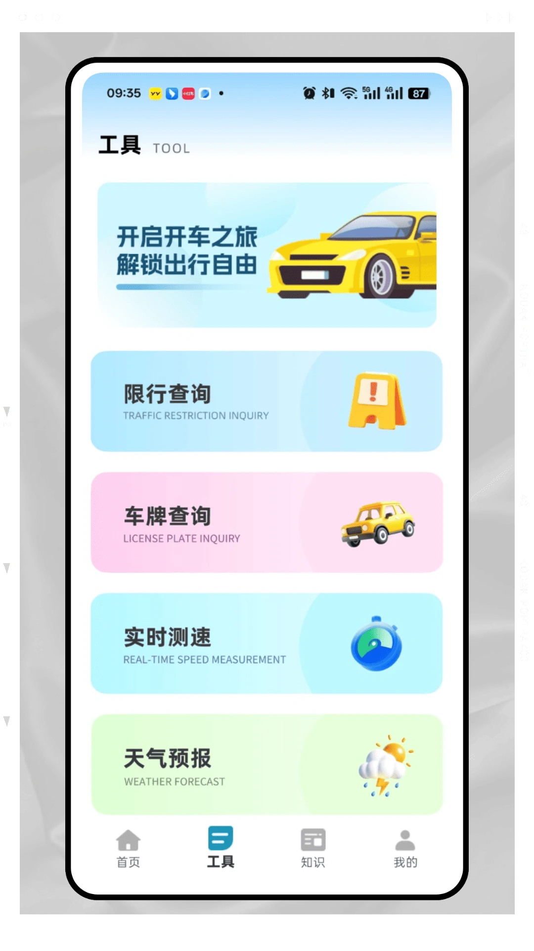 车维宝 车维宝