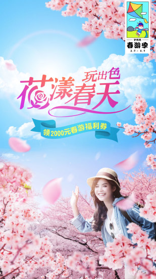 驴妈妈旅游网官网 驴妈妈旅游网官网