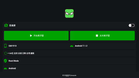 绿蜘蛛 绿蜘蛛