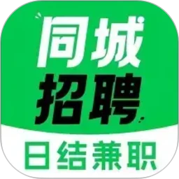本地日结零工