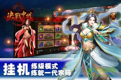 决战中州