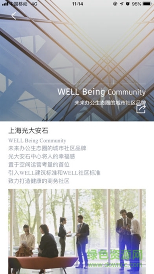 光大安石中心 光大安石中心