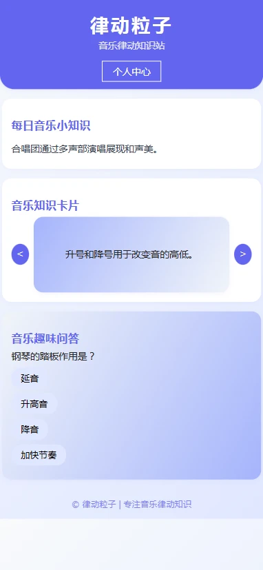 律动粒子 律动粒子
