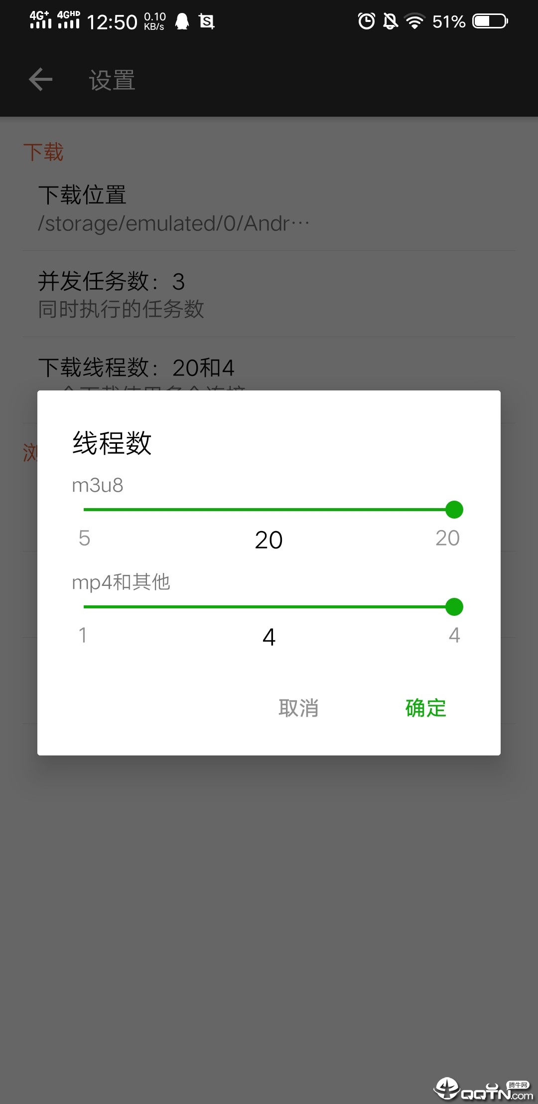 彗星视频下载器