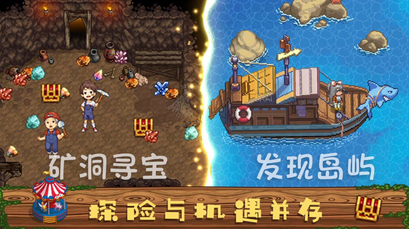 奶牛镇的小时光国际服（Harvest Town）安装器