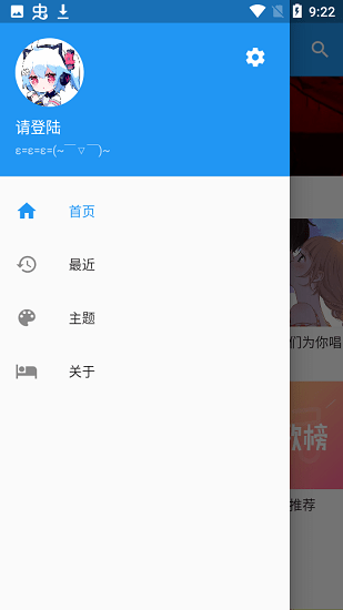 哔哩喵音乐本app