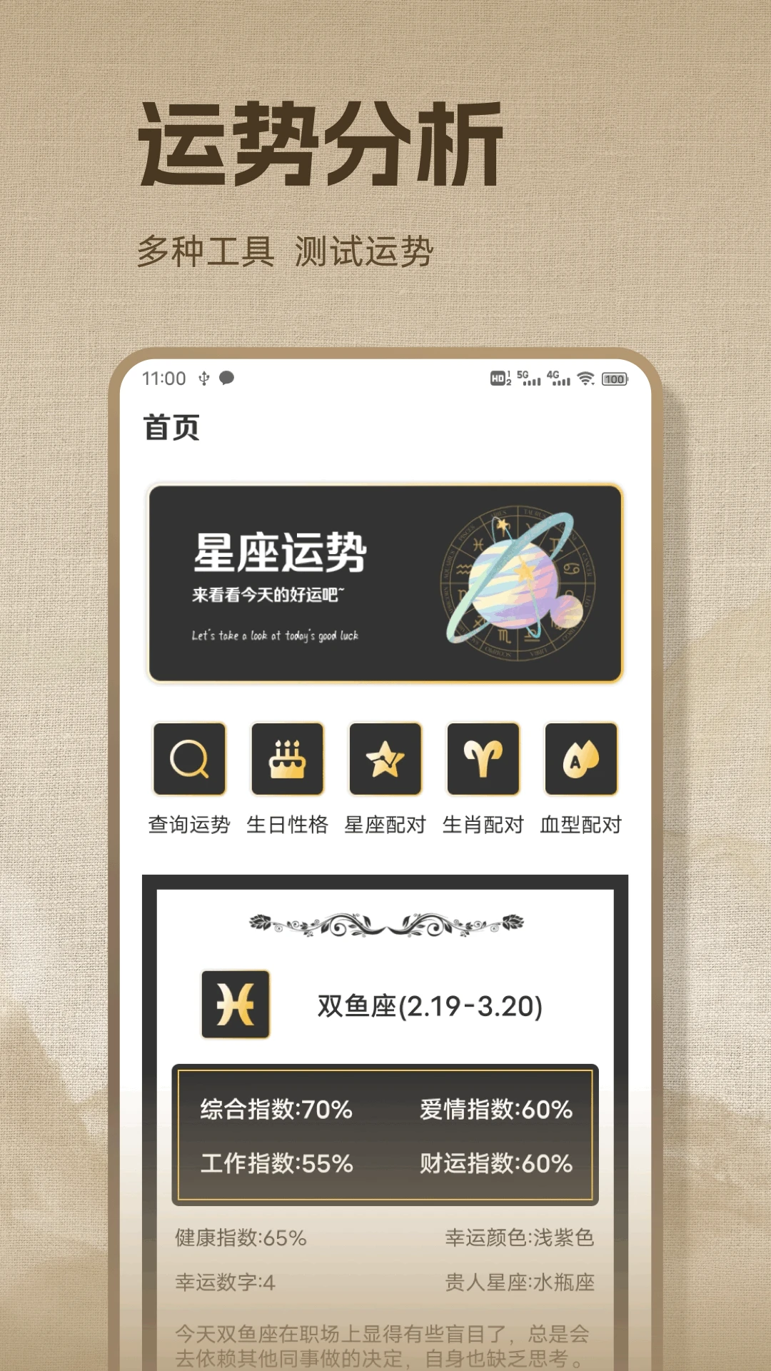 万年历极速版