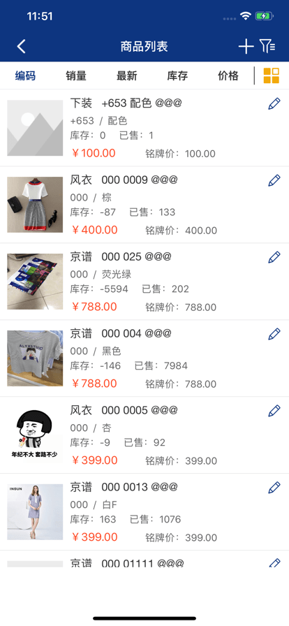 Esale 易售乐