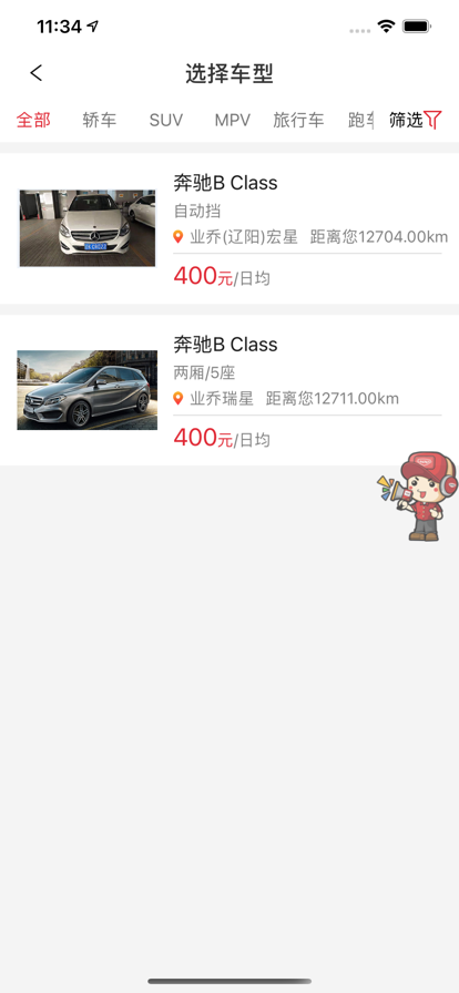 乔乔车