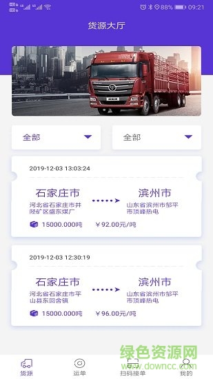 云顺通