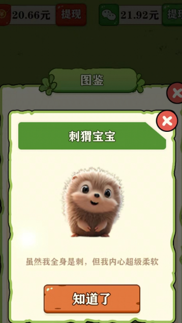 逃离动物园 逃离动物园