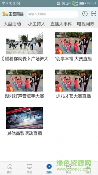 生态南县