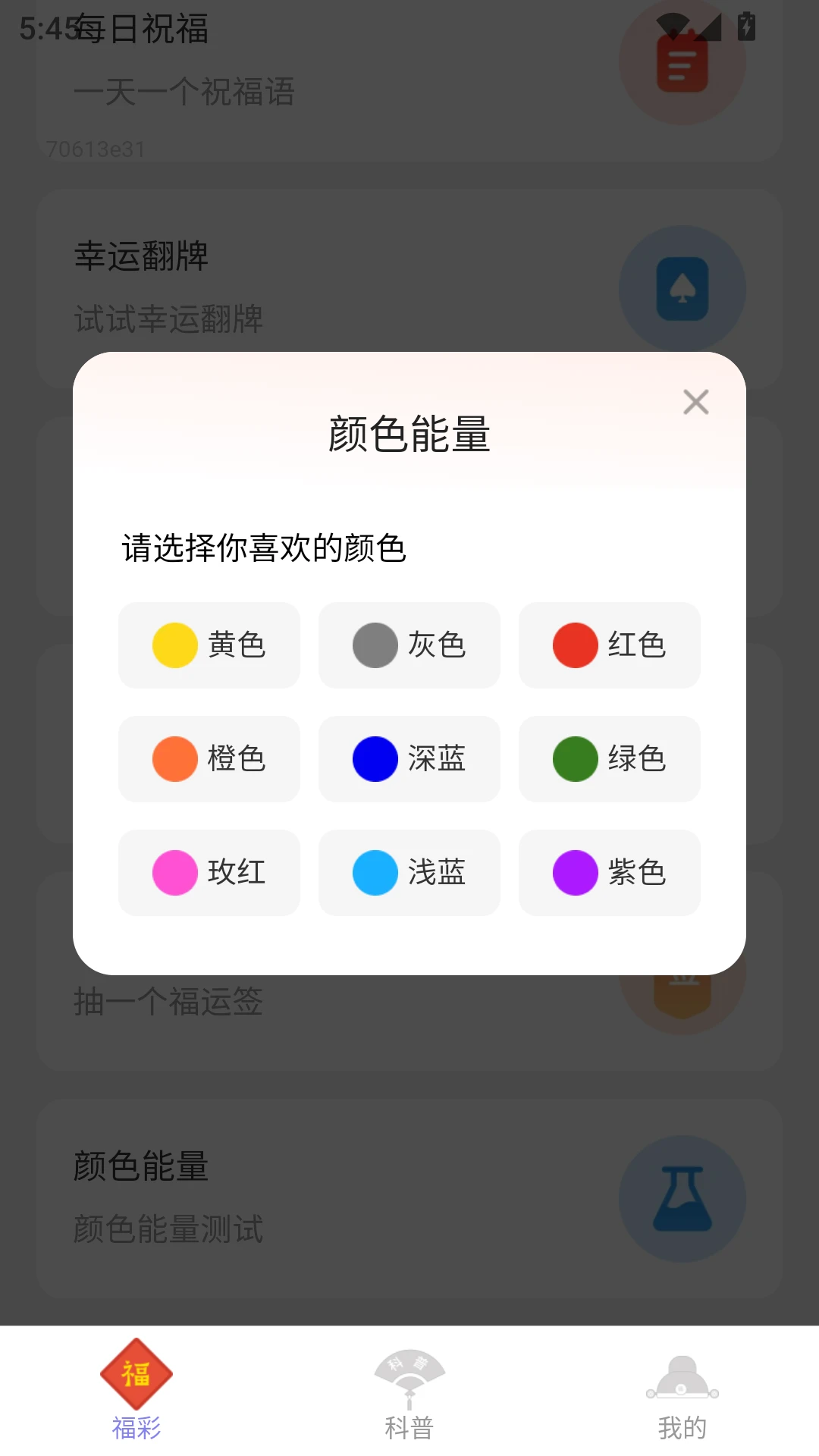 点点福彩 点点福彩