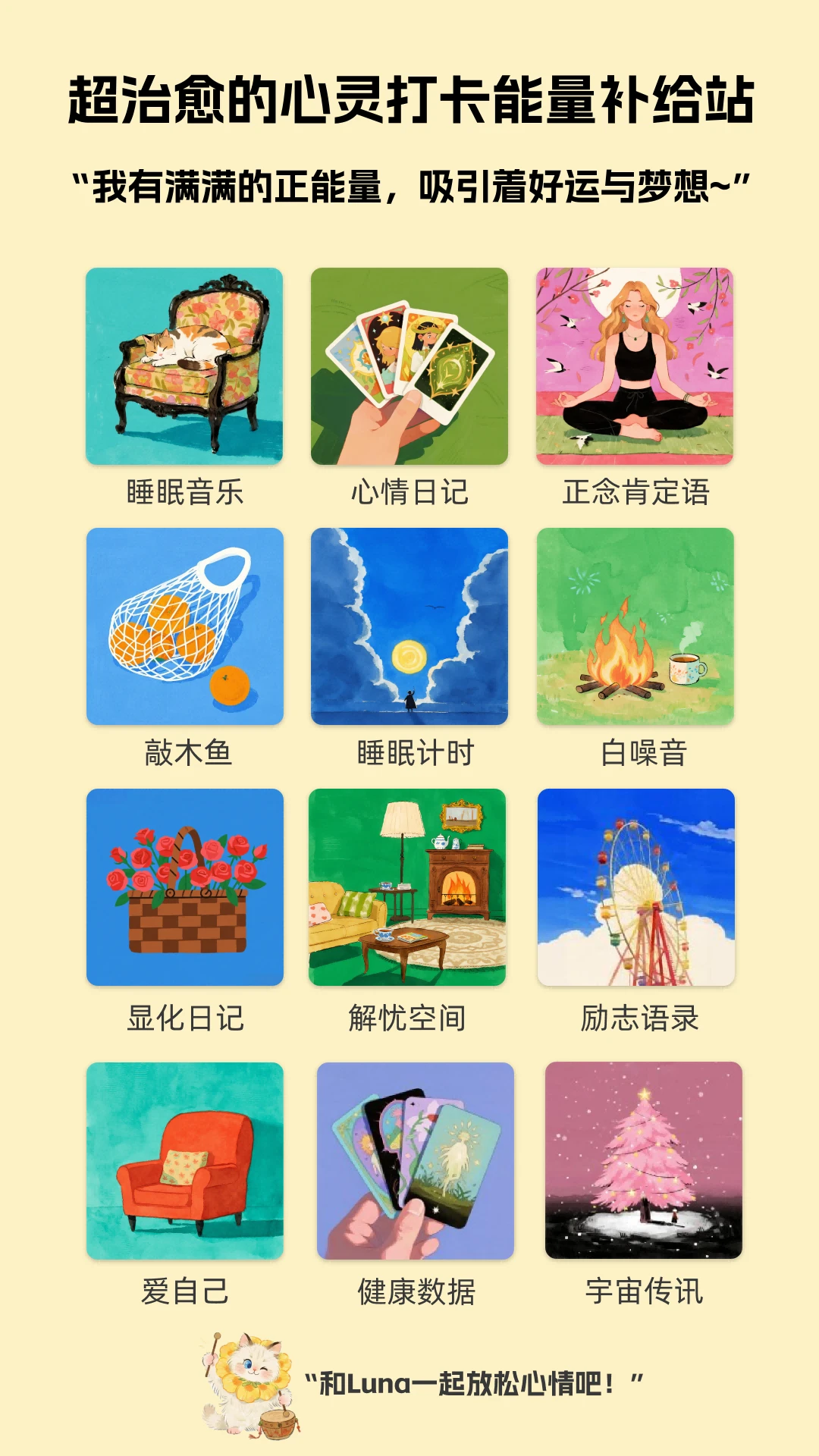 Luna计划