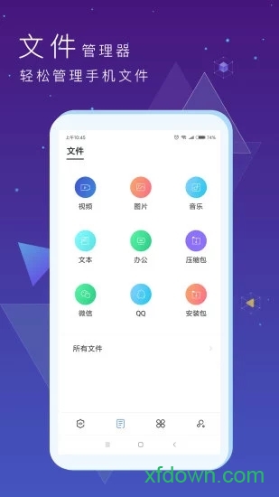 文件保险箱
