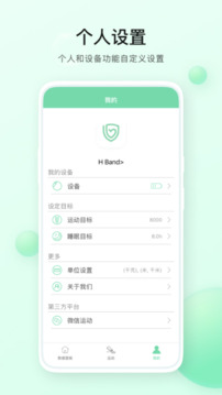 h band lite安卓版本 h band lite安卓版本