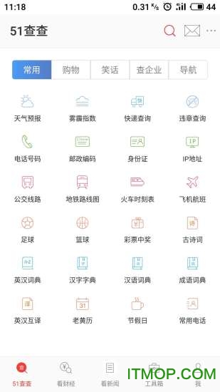 51查查 51查查