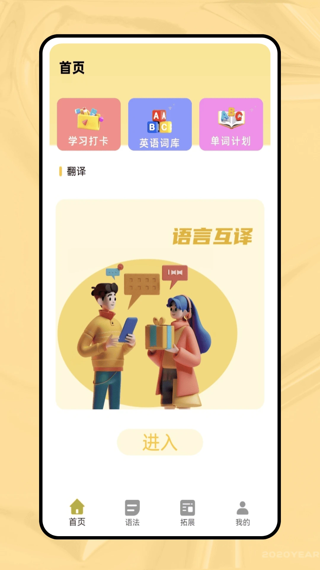英语课本点读