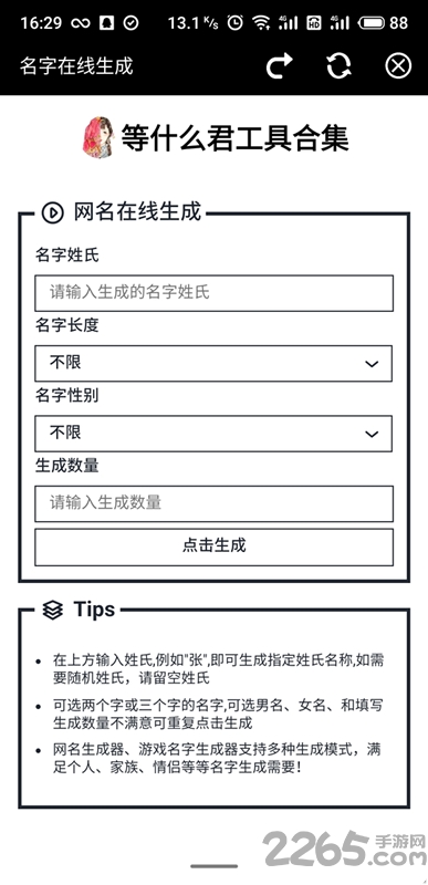 等什么君
