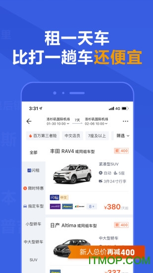租租车 租租车