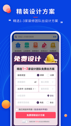 住小家